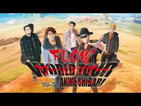 New Stage: Europe『FLOW WORLD TOUR #animeshibari 2024-2025 』@flowSMEJ