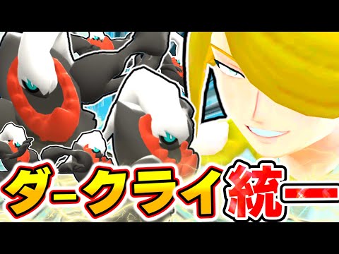 【アルセウス】ウォロ戦を言うこと聞かないダークライ統一で攻略！【ゆっくり実況】【レジェンズ】【LEGENDS】【ポケモン】