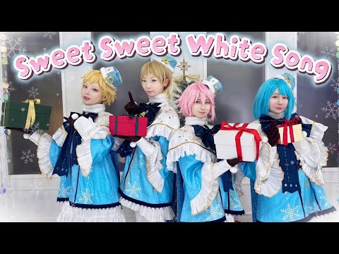 【Branco】 Sweet Sweet White Song 【コスプレで踊ってみた】