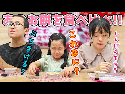 Japanese Shingen Mochi! Japanese family tries it again after a long time & for the first time [Subs]