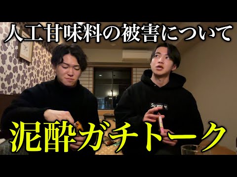 【本音】ぶっちゃけ人工甘味料ってヤバイの？俺らの意見全部話します