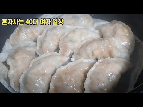 40후반 1인가구 일상 브이로그 vlog 나는 고립된 삶을 살아와서 외로웠나보다