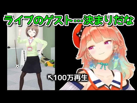 小鳥遊キアラ「あいつパワーを隠してやがったな」【ホロライブ切り抜き / 春先のどか】