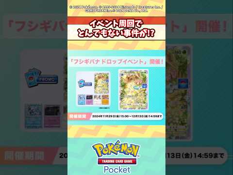 ポケポケのオート操作機能どうなってるんだ！www #ポケポケ #ポケモン #ポケカ情報