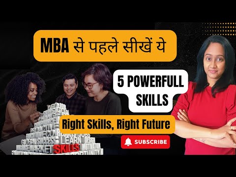 MBA से पहले ये जरूर देखें💯 | 5 Powerful Skills🎯📈 Right Skills, Right Future #career