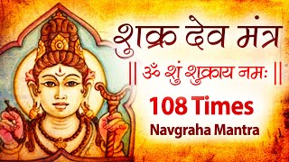 Powerful Shukra Graha Mantra 108 Times With Lyrics | Navgraha Mantra | Shukra Mantra | Venus Mantra