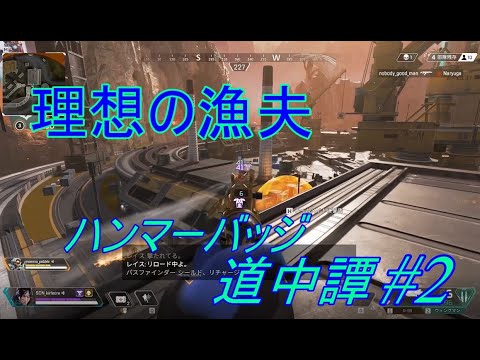 【APEX】俺の相方はウィングマン