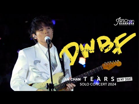 [Multi Angle 4K] Ian Chan "Tears" in my sight solo concert 2024 -《DWBF》