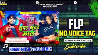 Sundar Sundar Maal Dj No Voice Tag #Ashish_Yadav Dj Song 2025 || Hard Toing Bass Mix #flp_project