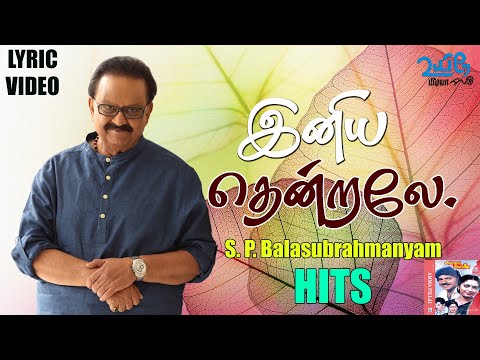 Iniya Thendrale | S P Balasubramaniam Songs | Amma Pillai | Sankar Ganesh