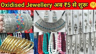 Oxidised Jewellery Starting ₹5/- | Oxidised Jewellery Wholesale Market Sadar Bazar Delhi AB Fashions