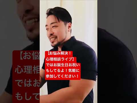 公認心理師／橋本翔太のお悩み解決心理相談ライブでは、お悩み相談だけではなく、即興の演奏やお誕生日お祝いなどもしてます。お気軽にご参加ください！