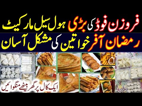 Frozen Food Wholesale Market Karachi | Best Frozen Items Ramzan Offer | Cheapest Frozen Items Offer