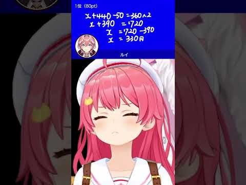 途中でわからなくなるみこちｗ【ホロライブ切り抜き/さくらみこ】