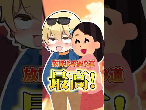 『高校生活の理想と現実』3選wwww #shorts #short