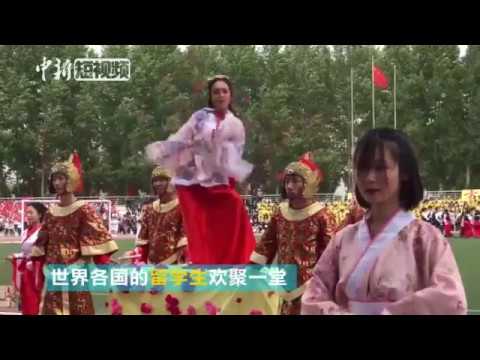 留学生花样展示中国传统文化嗨翻天！