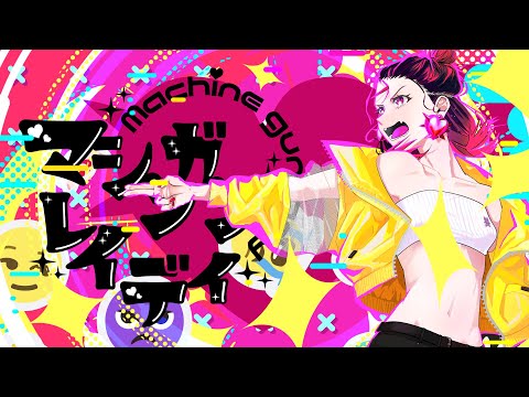 マシンガンレイディ　メガテラ・ゼロ【オリジナル】