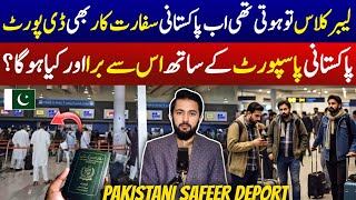 Pakistan's Top Ambassador Deported Sent Back From Airport | Passport Ki Value