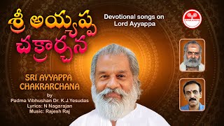 Sri Ayyappa Chakrarchana | K J Yesudas | N Nagarajan | Rajesh Raj | Telugu Ayyappa Devotional | 2014