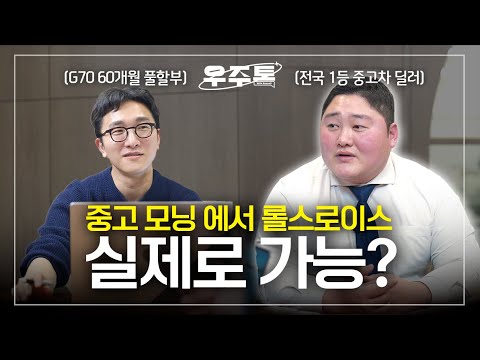 중고 모닝 사러왔다 벤틀리 사는 과정을 물어봤습니다 [With.중카TV]