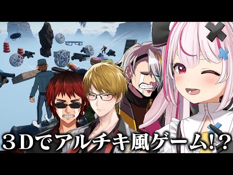 【Ultimate Monkey Race】Allguysで３Dアルチキ風ゲーム！？落下させるしかないよなぁ！？【#allguys】