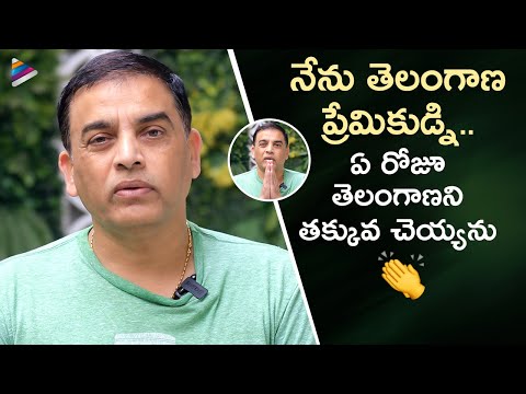 TFDC Chairman Dil Raju Clarifies On Telangana Culture Controversy | Dil Raju Honest Words | TFN