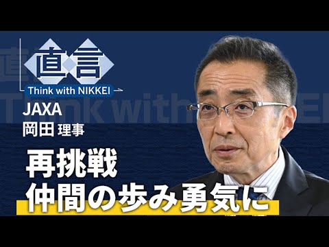 【新型ロケットH3】大失敗にも意味はある　ロケット一筋 JAXA・岡田氏【直言】