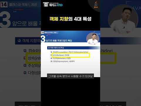 [JAVA] 객체지향 4대 특성!(JAVA OOP 4 major characteristics)