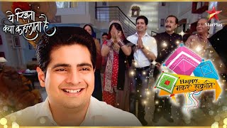 Naitik ने घरवालों को दी good news! |Yeh Rishta Kya Kehlata Hai|Ep No.798|Makarsankranti Special 2025