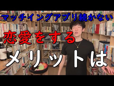 マッチングアプリのやり取りが続かない。SEX抜きでも恋愛はした方がいい理由はコチラ