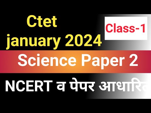 Types of reaction ||Ctet paper-2 most important topic in science