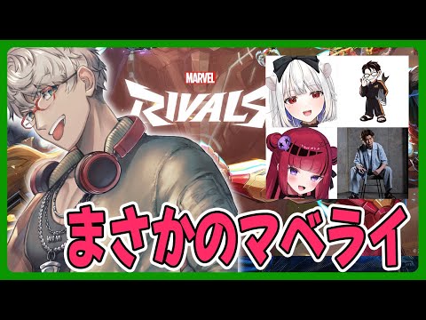 【マーベル・ライバルズ】オワランディス軍アッセンブル【アルランディス/ホロスターズ】