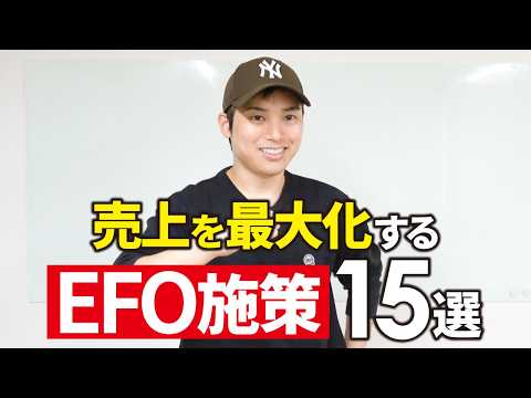 【EFO施策】資料請求やお問い合わせフォームを改善！