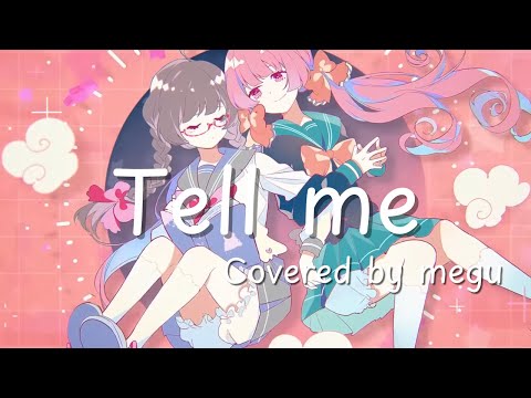 【歌ってみた】*Luna - Tell Me＊めぐ (Cover)【Kawaii Future Bass】