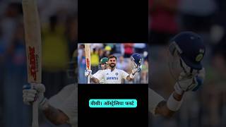 Ind vs aus #indvsaus #indvsaustesthighlights #indvsaustestlive #youtube #viratkohli #cricket