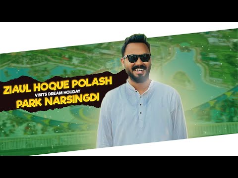 Polash Visit Narsingdi | Kabila | Dream Holiday Park | Bachelor Point