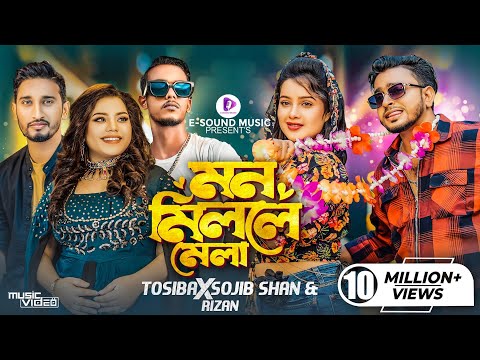 Mon Mille Mela | মন মিললে মেলা | Tosiba X Mr Rizan | Sojib Shan | Tuhi Sheikh | Poli | Wedding Song