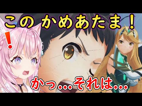 【ゼノブレイド2】「かめあたま」という単語に本性をあぶりだされるこよちゃん【ホロライブ切り抜き/博衣こより】