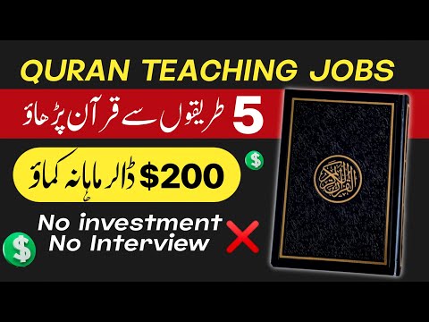 Online Quran Teaching Jobs in USA & UK | Online Earning by Quran Teaching jobs