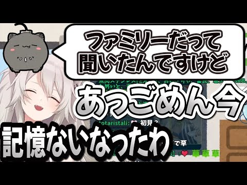 【ホロライブ切り抜き】特大ブーメランが刺さり記憶喪失になる獅白ぼたん【ホロライブ】