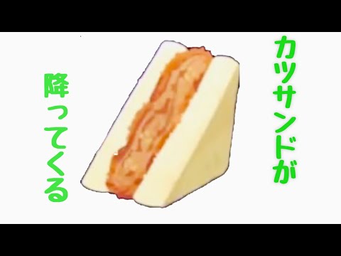 #36 レオナのメンチカツサンドがおいしそう