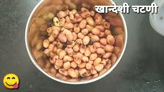 chutney recipe khandeshi chutney recipe खान्देशी चटणी एक बार बनाओ महिने भर खाओ