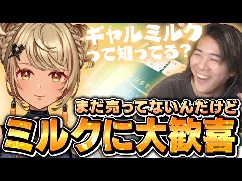 【マル秘情報？】神成きゅぴからの電話に即購入を決断するみっちーｗｗ【VCR GTA】