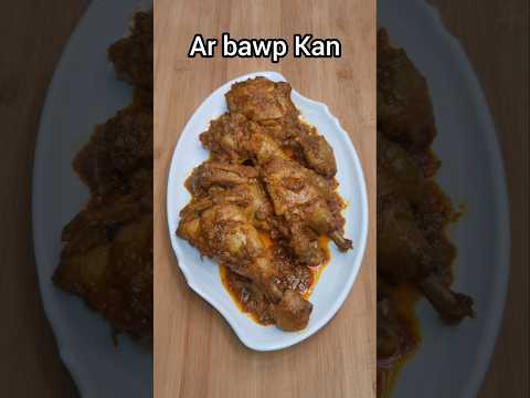 Ar bawp Kan/Chicken drumsticks#arsa#chicken#mizo eisiam