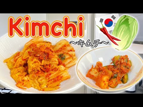 How to make KIMCHI (Korean napa cabbage pickle) 〜キムチ〜  | easy Japanese home cooking