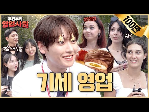 (ENG) Beware! That Eye Contact Will Get You | EP. 1 Mon Cher