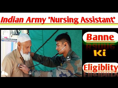 Indian Army Nursing Assistant Banne Ki Eligiblity, Qualification🔥🔥। Nursing Assistant kaise bane🔥।🙏