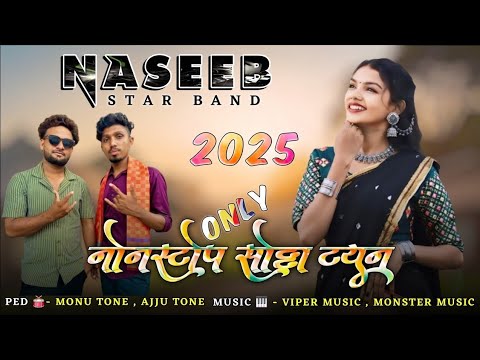 Naseeb Star new tone remix tyun || Manu new tone + music nonstop Timli (viper music)#naseebsotta