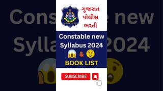 LRD Constables syllabus 2024 | police bharti syllabus and book list #shorts #bhartinews #trending