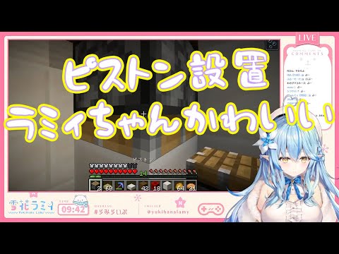 【雪花ラミィ】ピストンを設置するラミィちゃんかわいい【ホロライブ切り抜き】